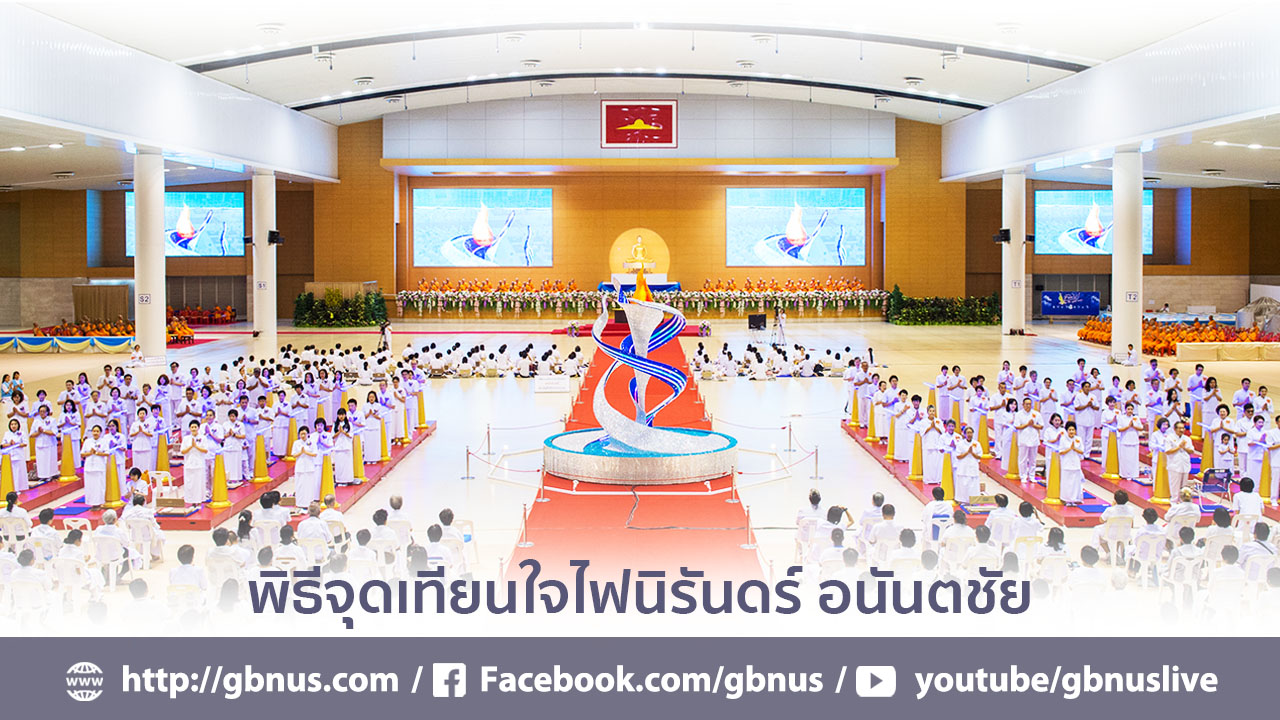 งานบุญวันอาทิตย์