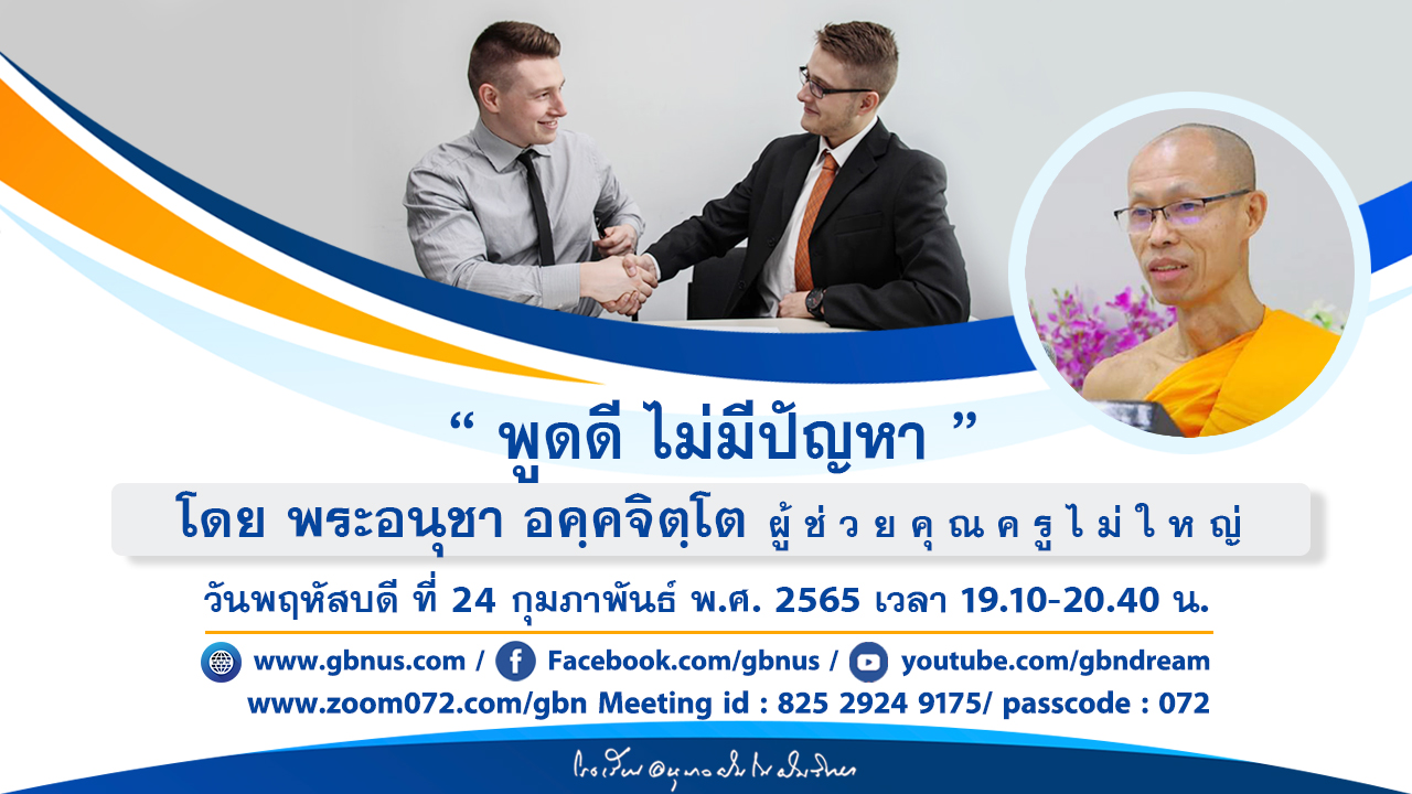 อนุบาลฝันในฝันวิทยา