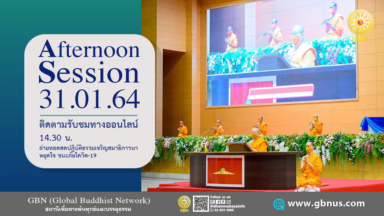 การ์ตูน เส้นทางธรรมยาตรา