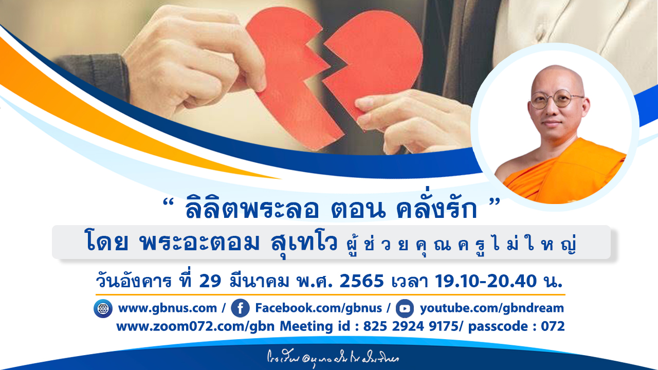อนุบาลฝันในฝันวิทยา