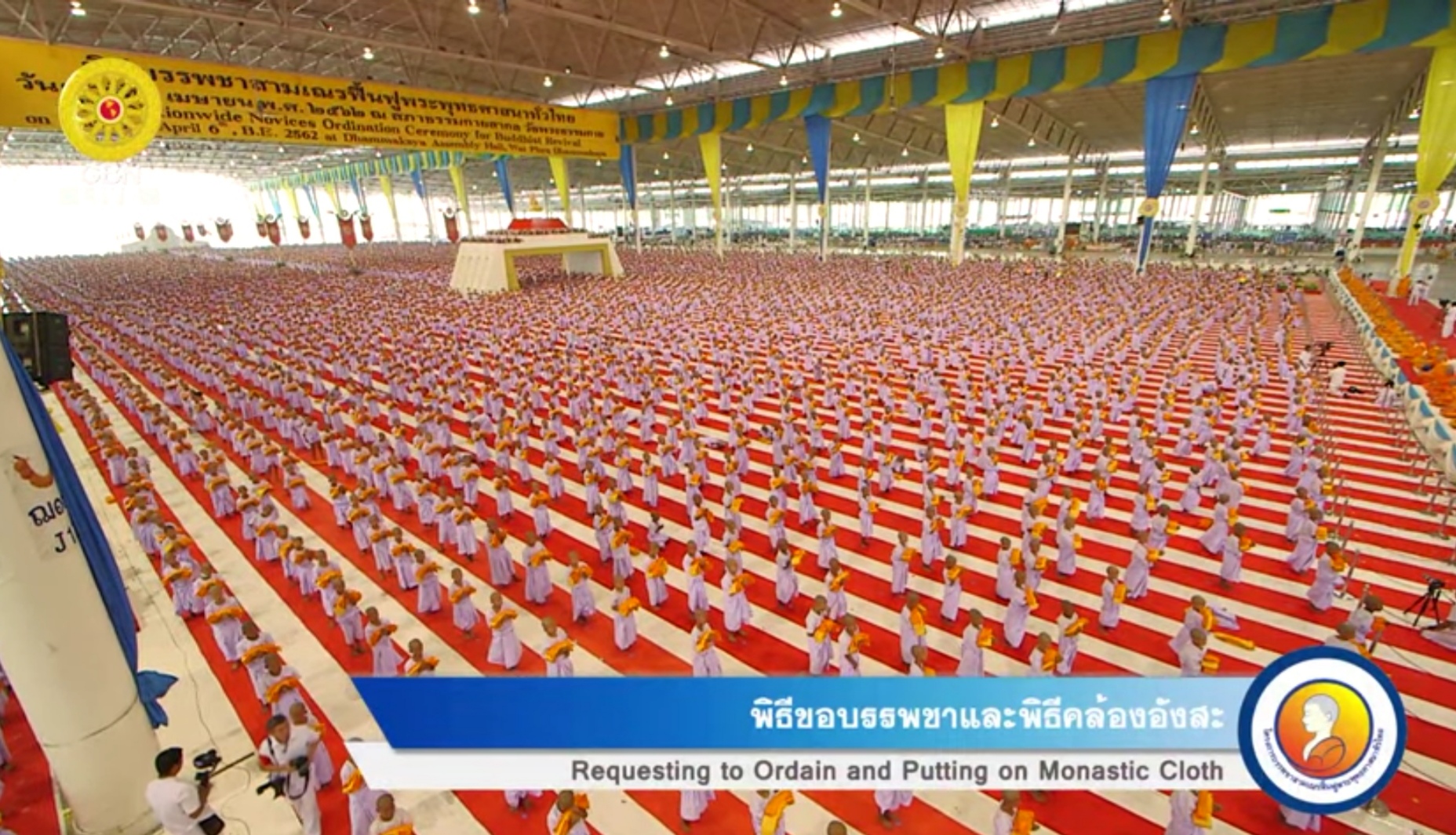 พิธีบรรพชาสามเณร10,000 รูป ฟื้นฟูพระพุทธศาสนาทั่วไทย พ.ศ. 2562