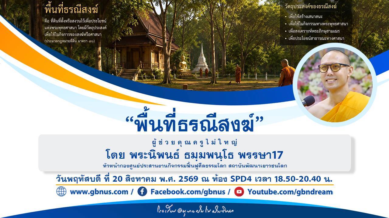 อนุบาลฝันในฝันวิทยา
