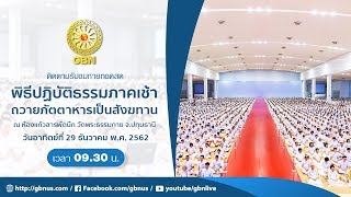 งานบุญวันอาทิตย์	