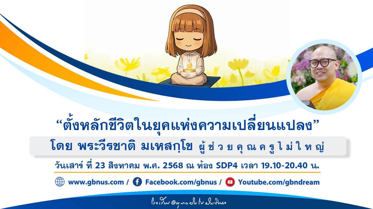 อนุบาลฝันในฝันวิทยา