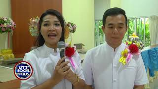 Boon news