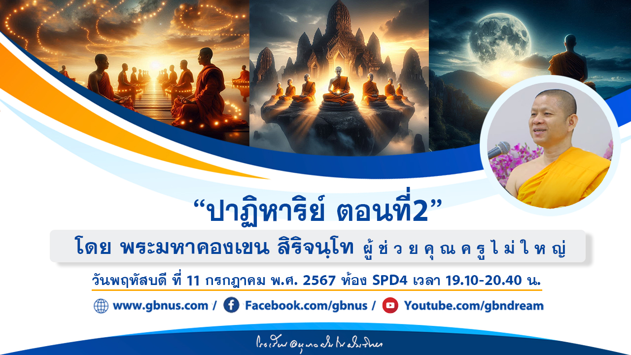 อนุบาลฝันในฝันวิทยา	