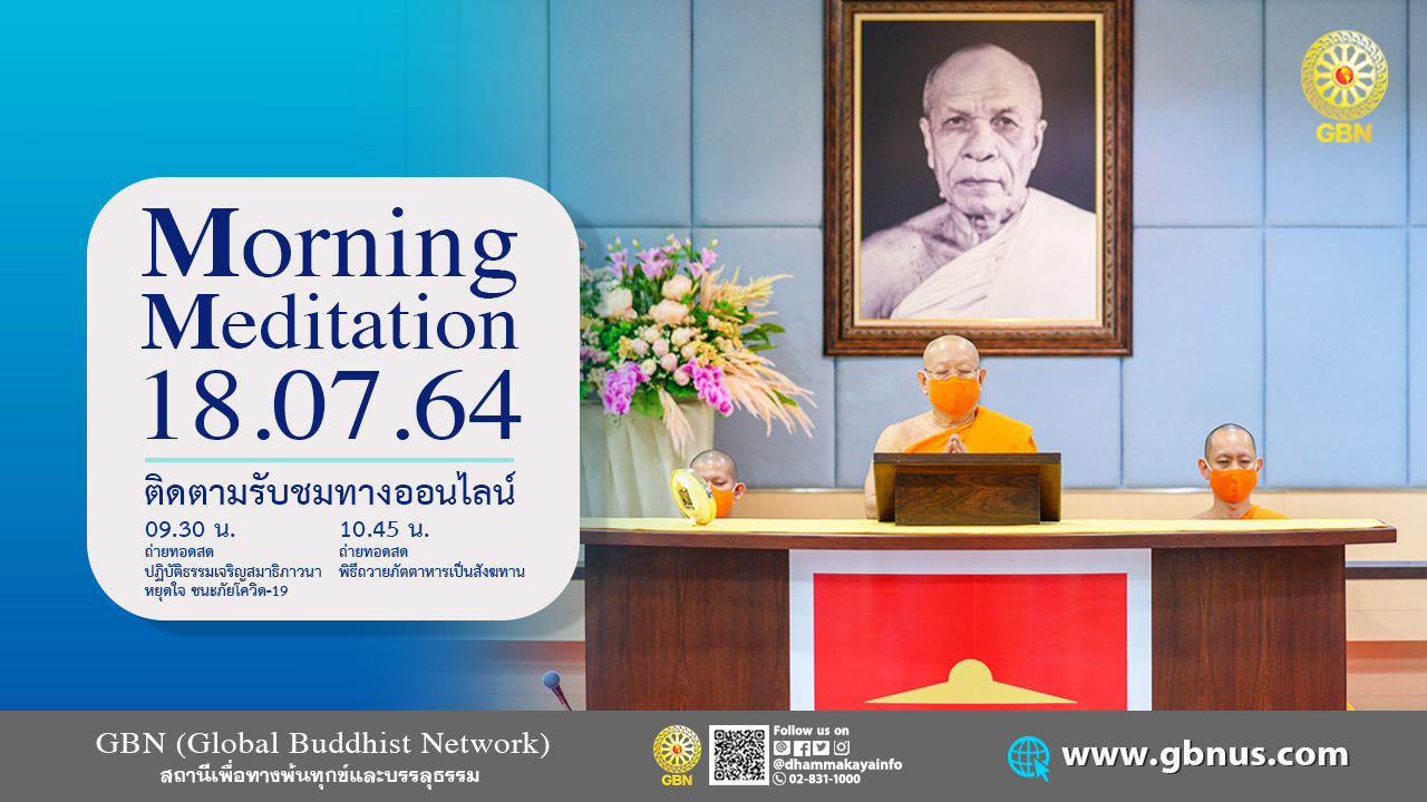 งานบุญวันอาทิตย์ online