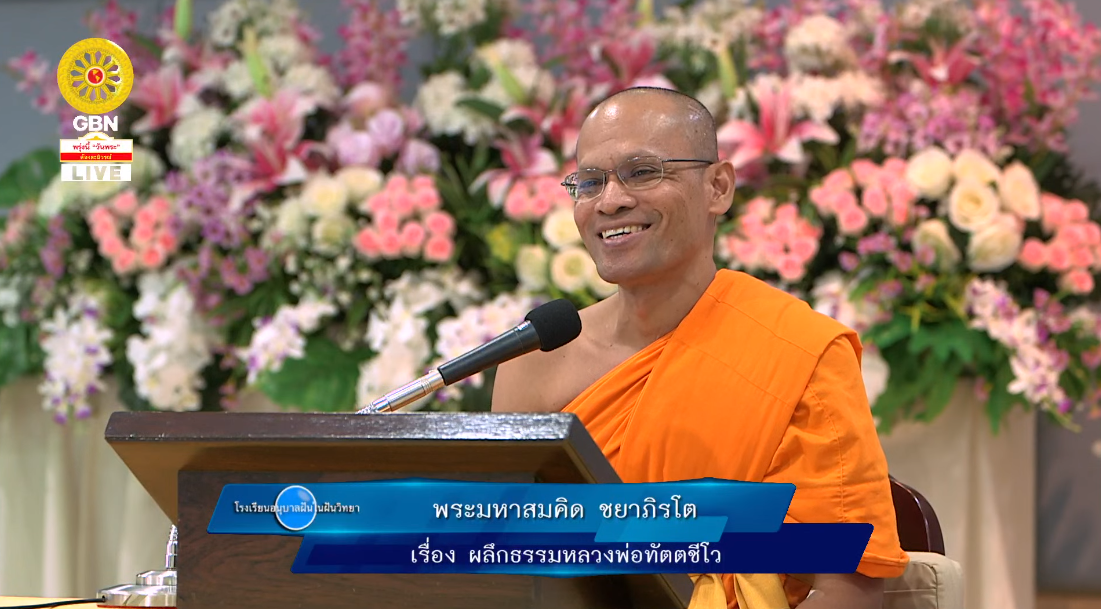 อนุบาลฝันในฝันวิทยา