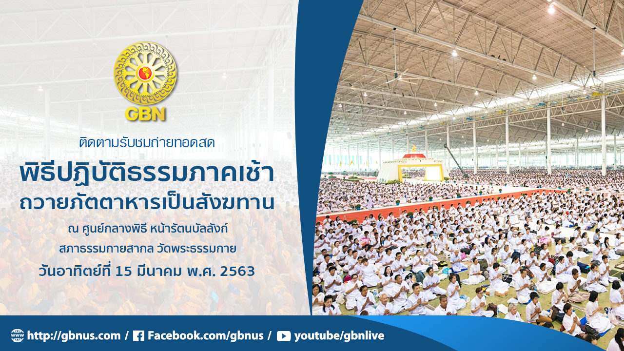 งานบุญวันอาทิตย์