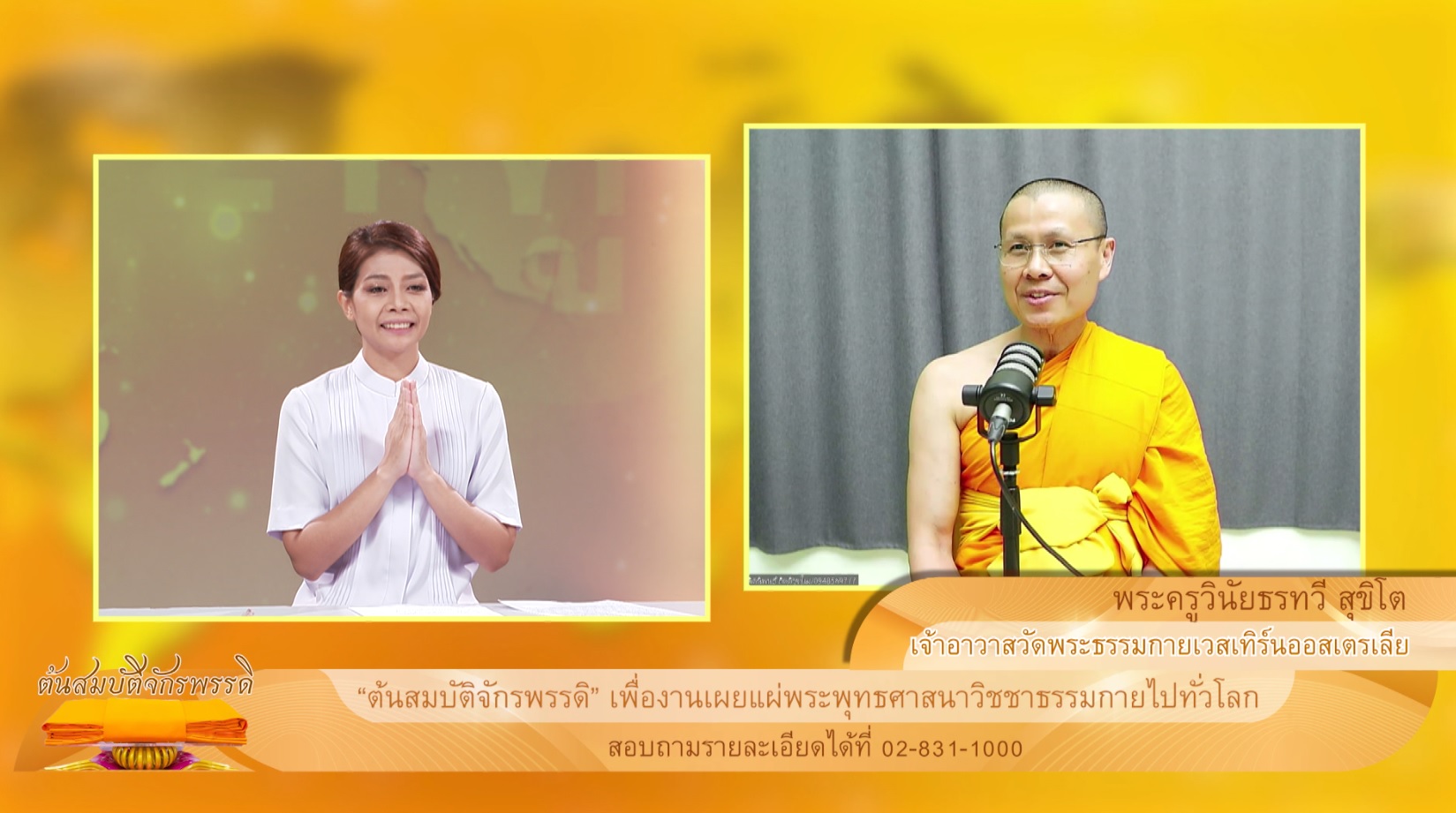 ต้นสมบัติจักพรรดิ์ 2565