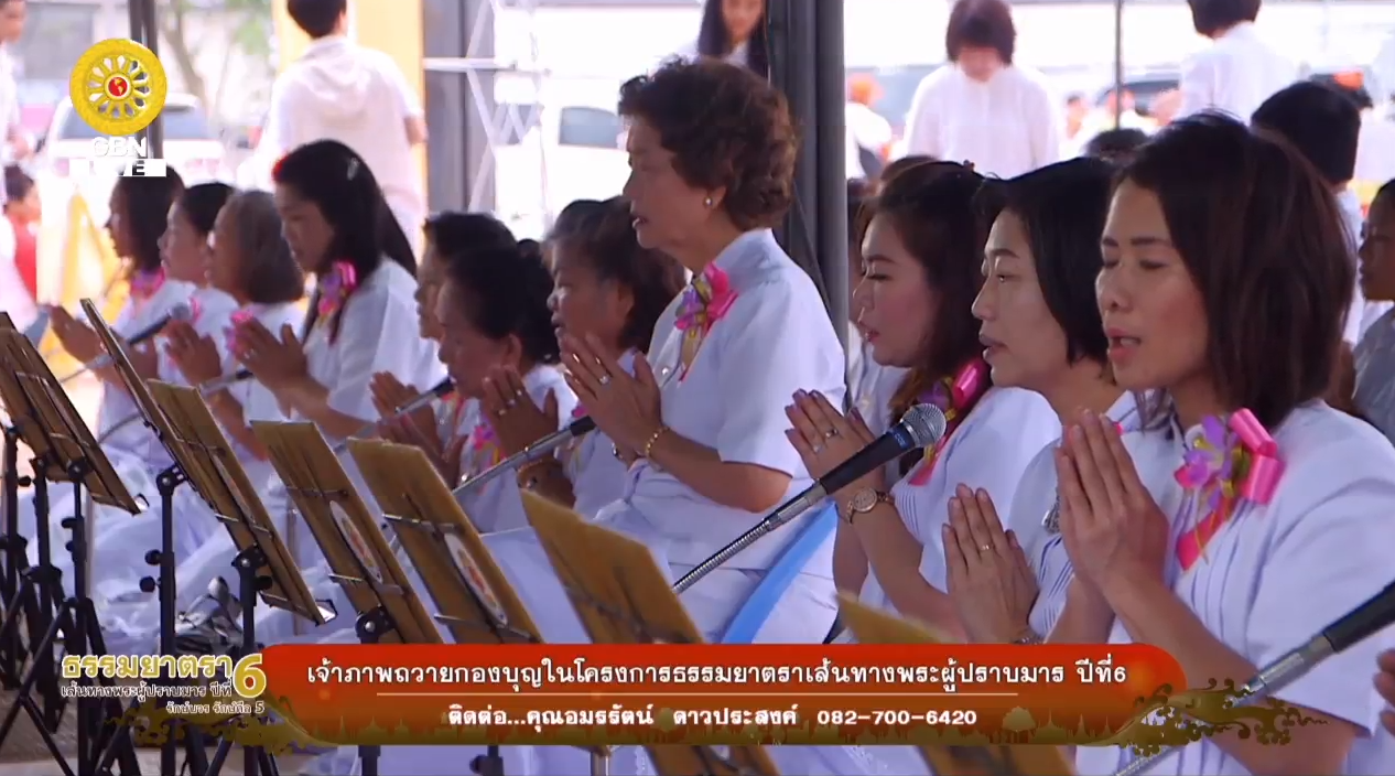 กิจกรรมธรรมยาตรา ปีที่6