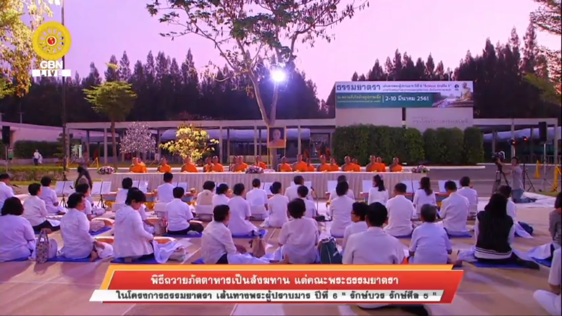 กิจกรรมธรรมยาตรา ปีที่6