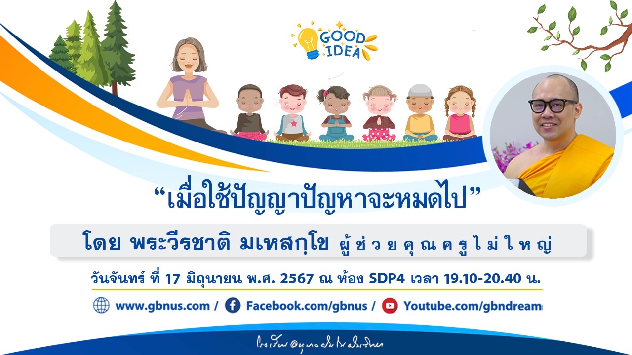 อนุบาลฝันในฝันวิทยา