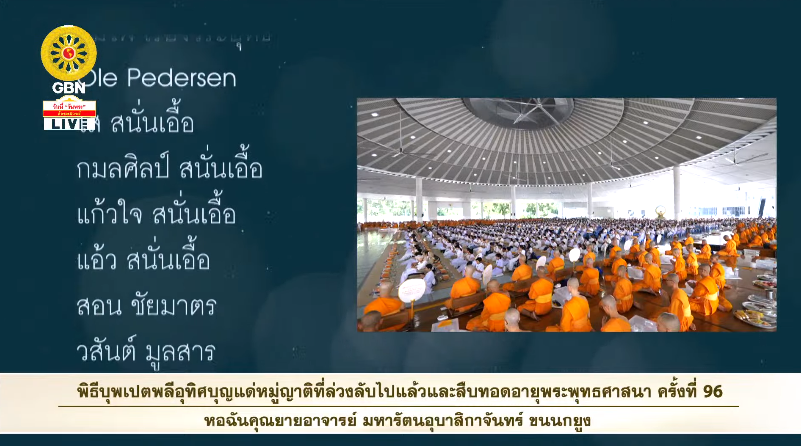 งานบุญวันอาทิตย์
