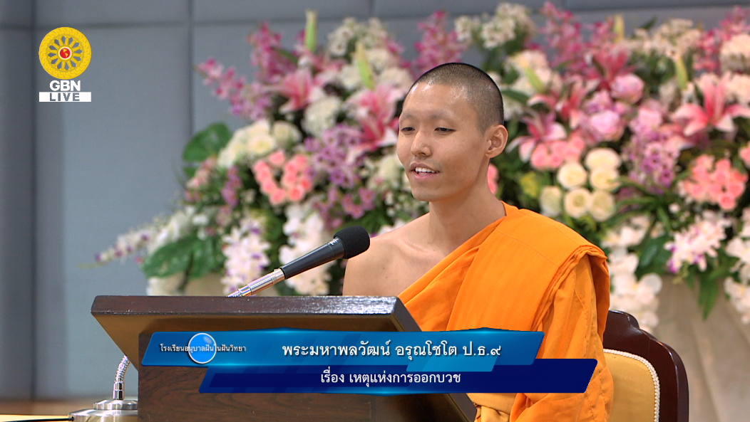 อนุบาลฝันในฝันวิทยา