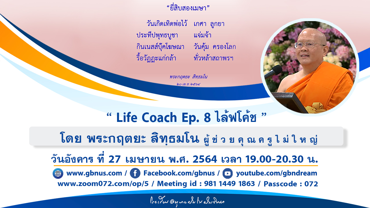 อนุบาลฝันในฝันวิทยา