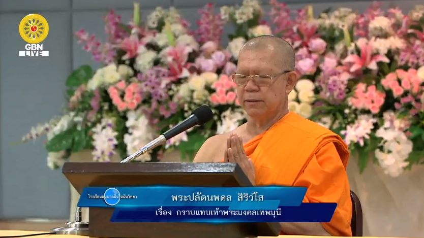 อนุบาลฝันในฝันวิทยา