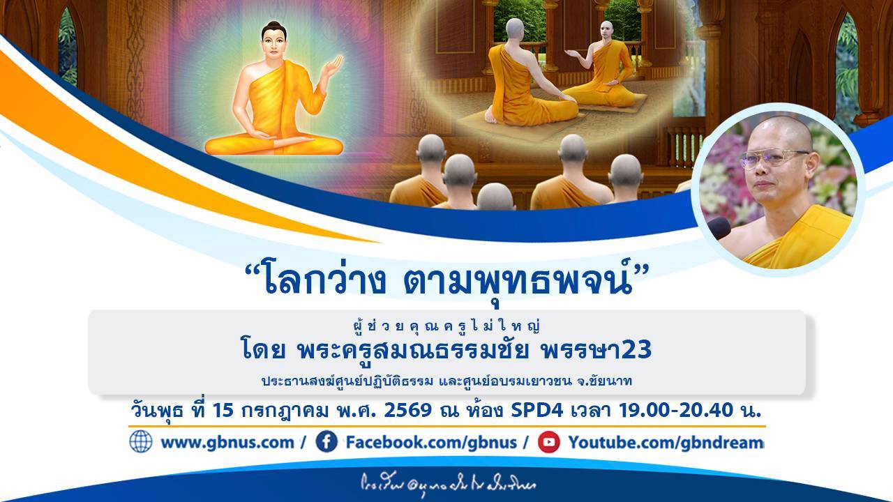 อนุบาลฝันในฝันวิทยา