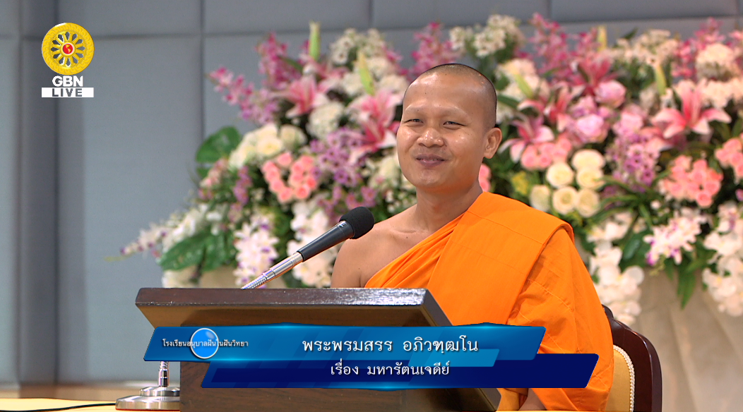 อนุบาลฝันในฝันวิทยา
