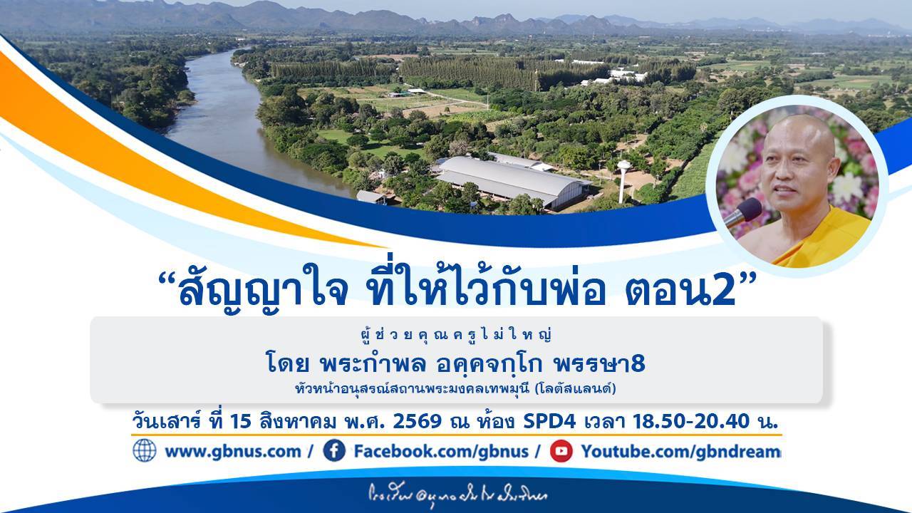 อนุบาลฝันในฝันวิทยา