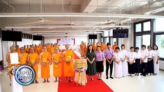 Boon news