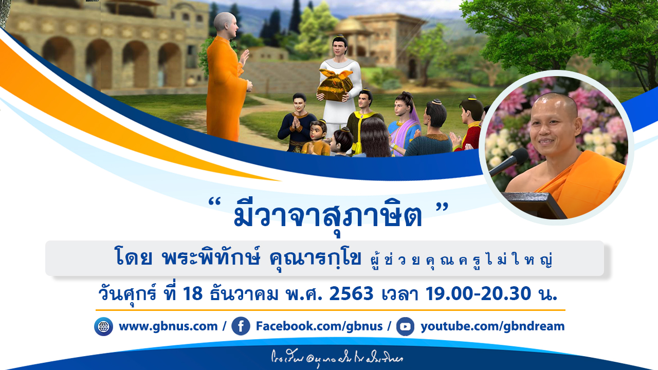 อนุบาลฝันในฝันวิทยา