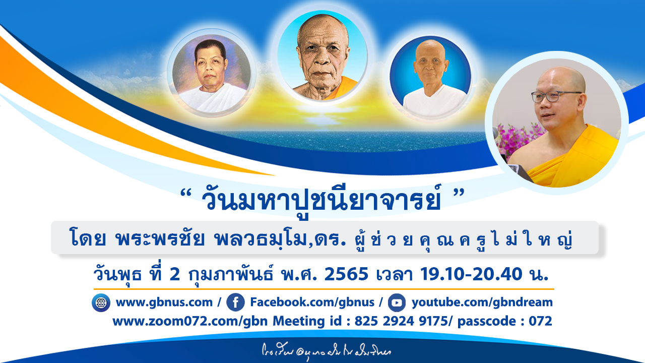 อนุบาลฝันในฝันวิทยา