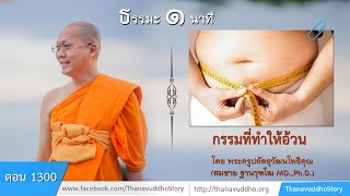 วิสาขบูชา ตอน 4 ปรินิพพาน