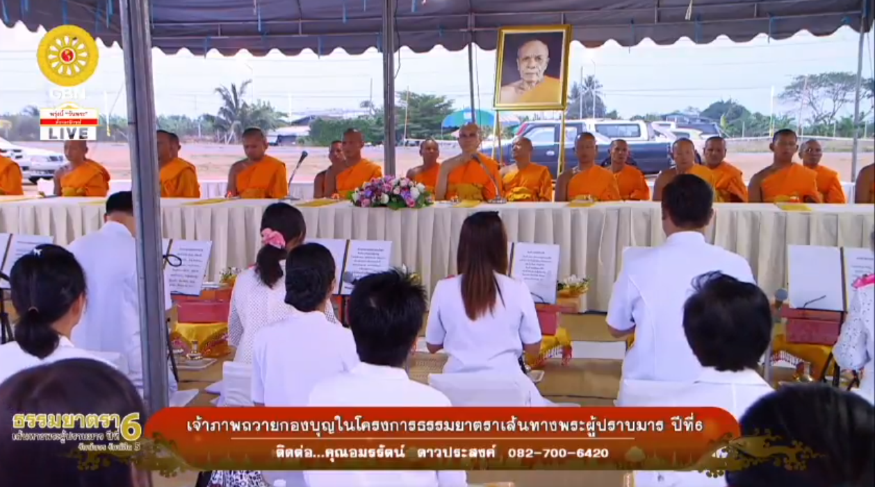 กิจกรรมธรรมยาตรา ปีที่6