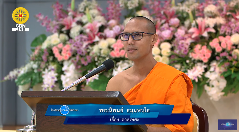 อนุบาลฝันในฝันวิทยา