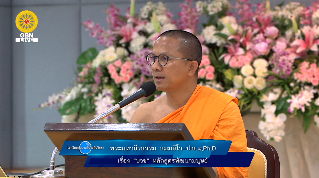 อนุบาลฝันในฝันวิทยา