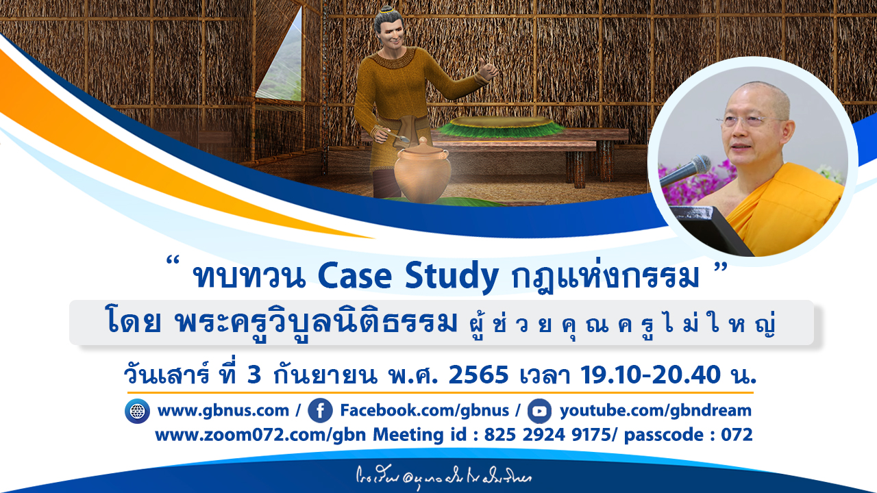 อนุบาลฝันในฝันวิทยา