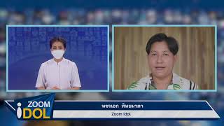 ZOOM IDOL คุณพชรเอก ทิพยมาตา (คุณเอก) 640714