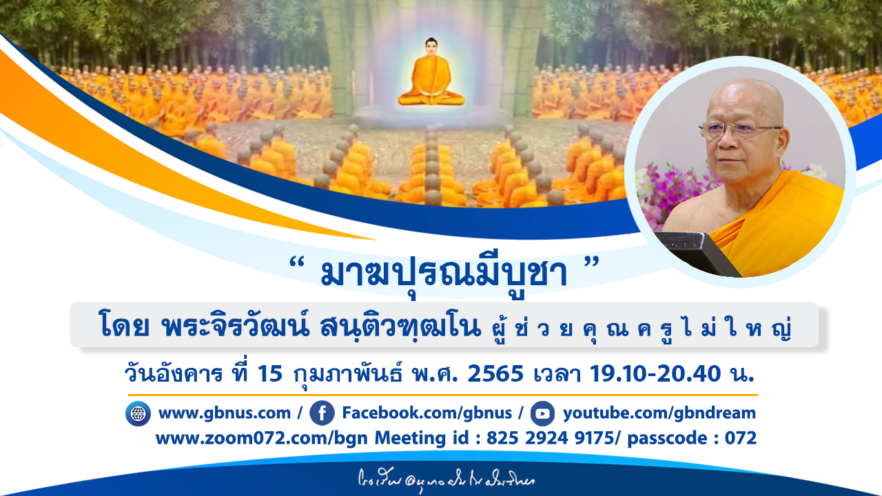 อนุบาลฝันในฝันวิทยา