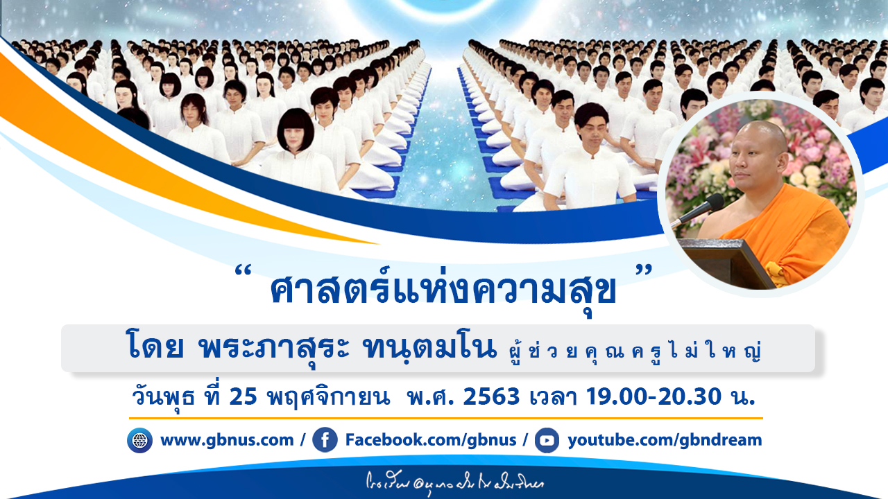 อนุบาลฝันในฝันวิทยา