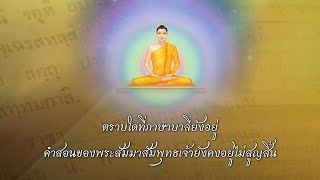 สำนักศาสนศึกษาบาลีและสนามสอบบาลีวัดพระธรรมกาย