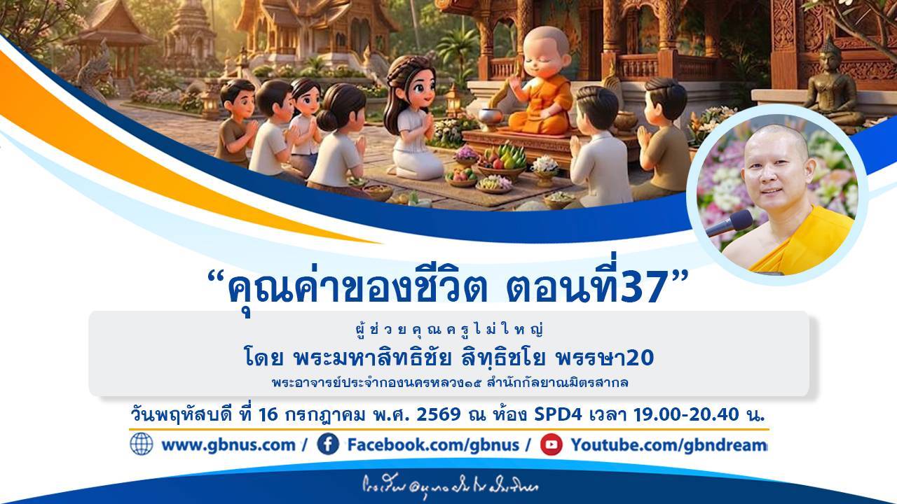 อนุบาลฝันในฝันวิทยา