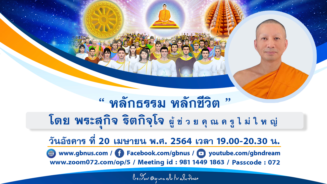 อนุบาลฝันในฝันวิทยา