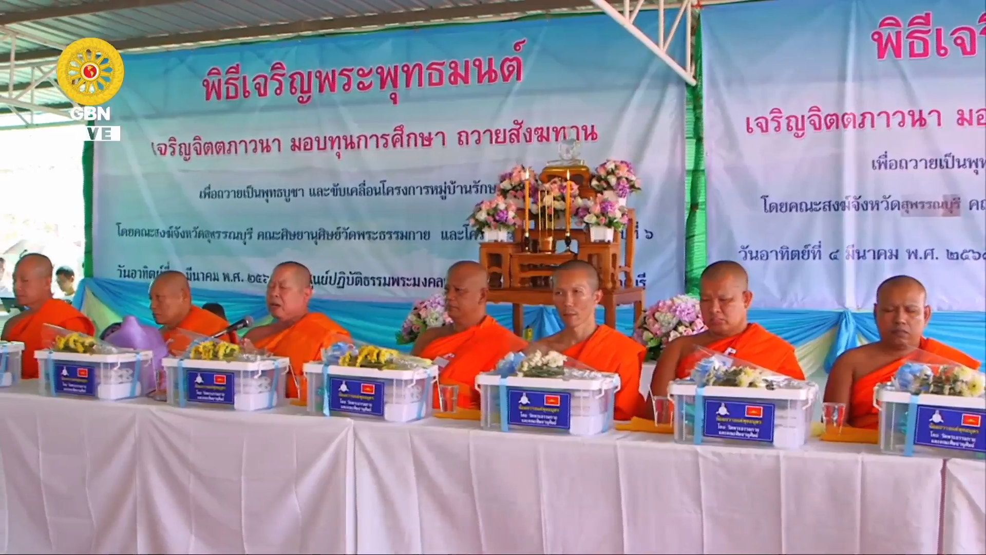 กิจกรรมธรรมยาตรา ปีที่6