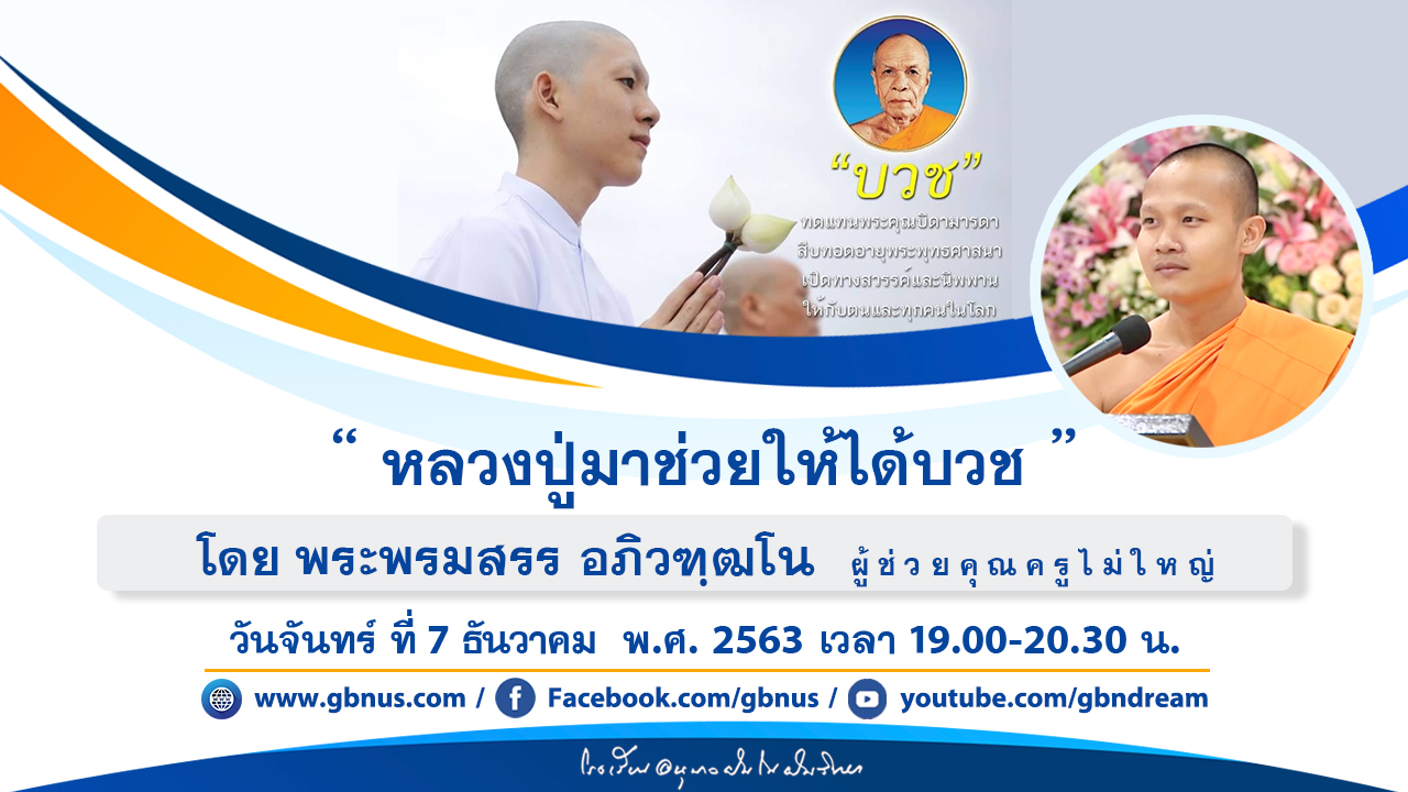 อนุบาลฝันในฝันวิทยา	