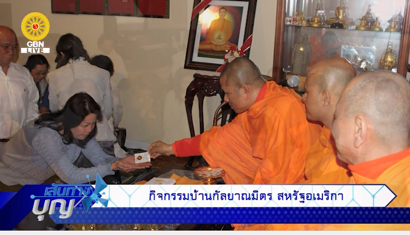 เส้นทางบุญ	