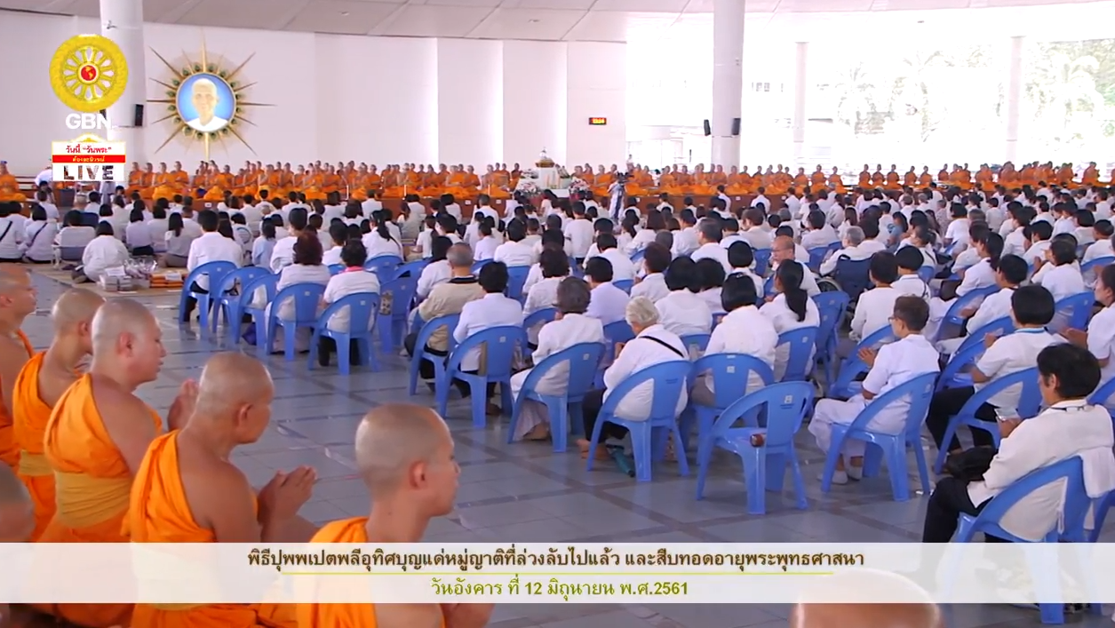 พิธีปุพพเปตพลี 