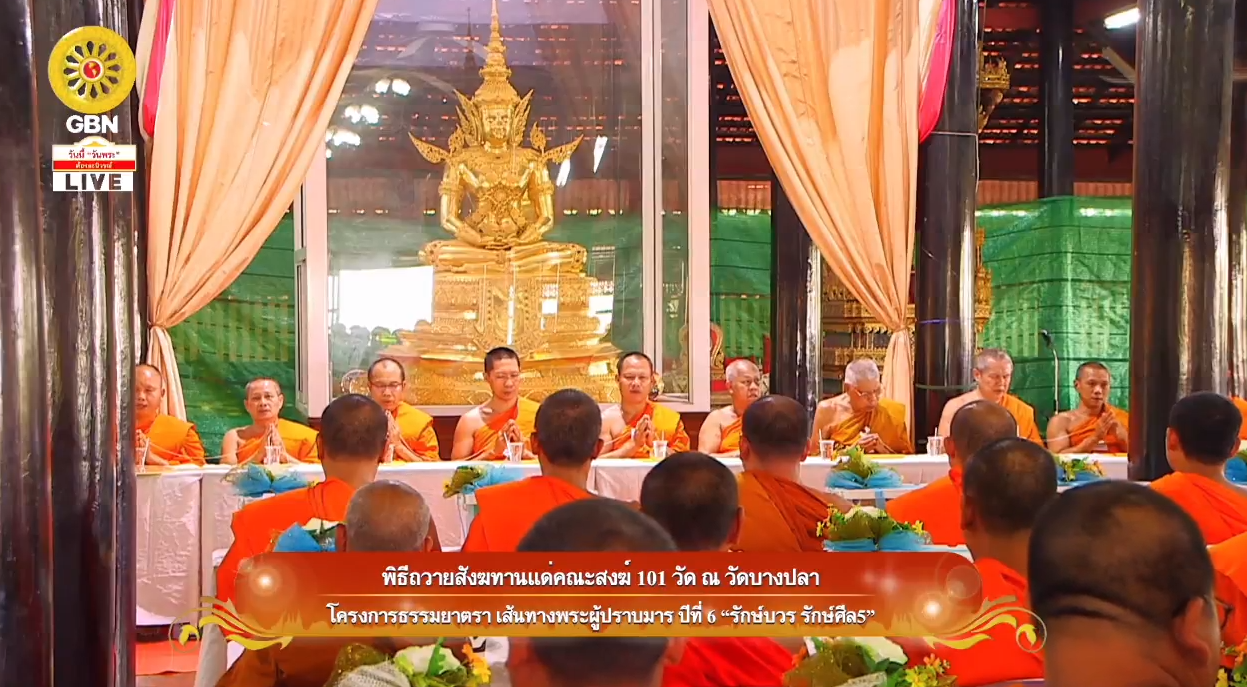 กิจกรรมธรรมยาตรา ปีที่6