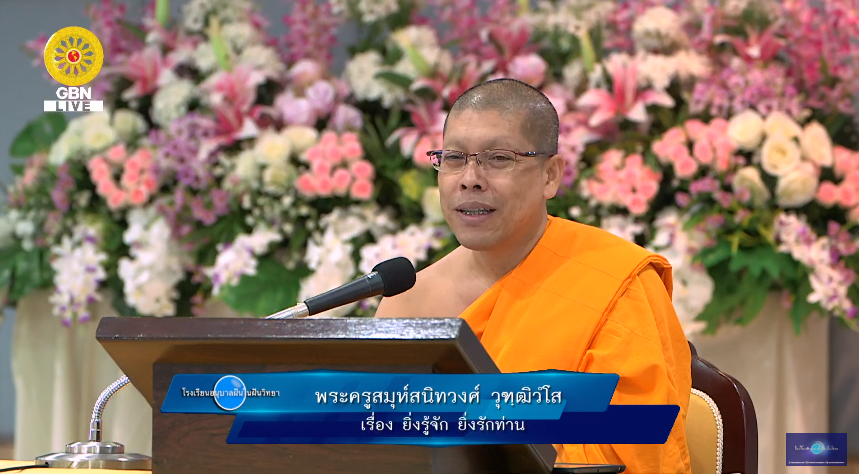 อนุบาลฝันในฝันวิทยา