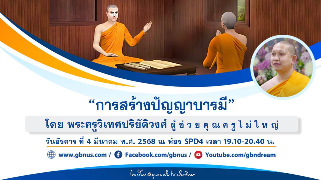 อนุบาลฝันในฝันวิทยา	