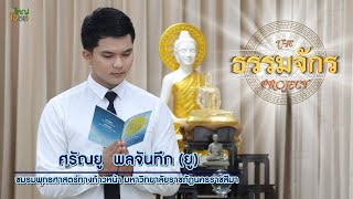 คิดใหญ่ใจดี ปี6