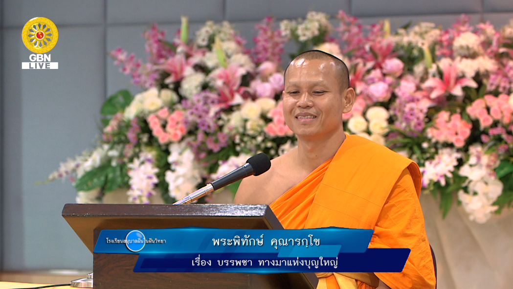 อนุบาลฝันในฝันวิทยา