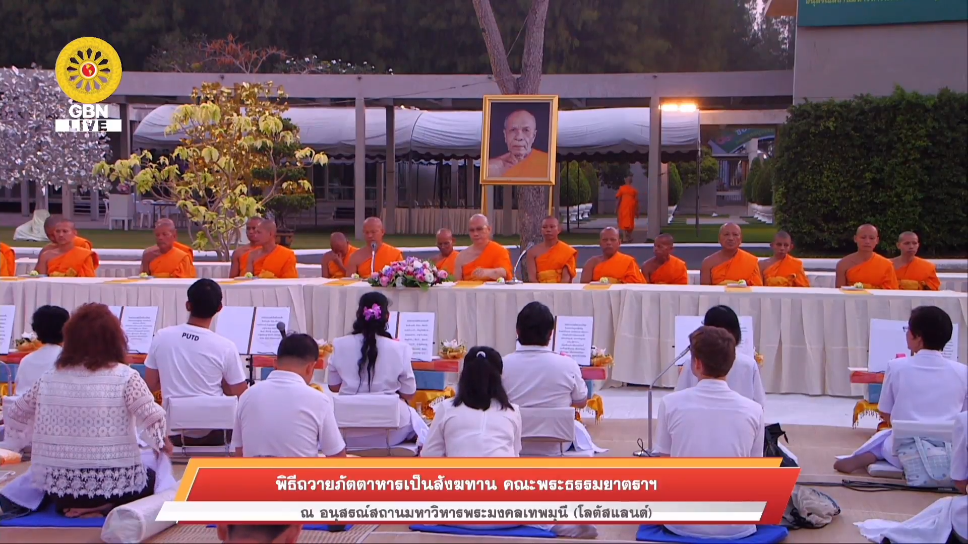 กิจกรรมธรรมยาตรา ปีที่6