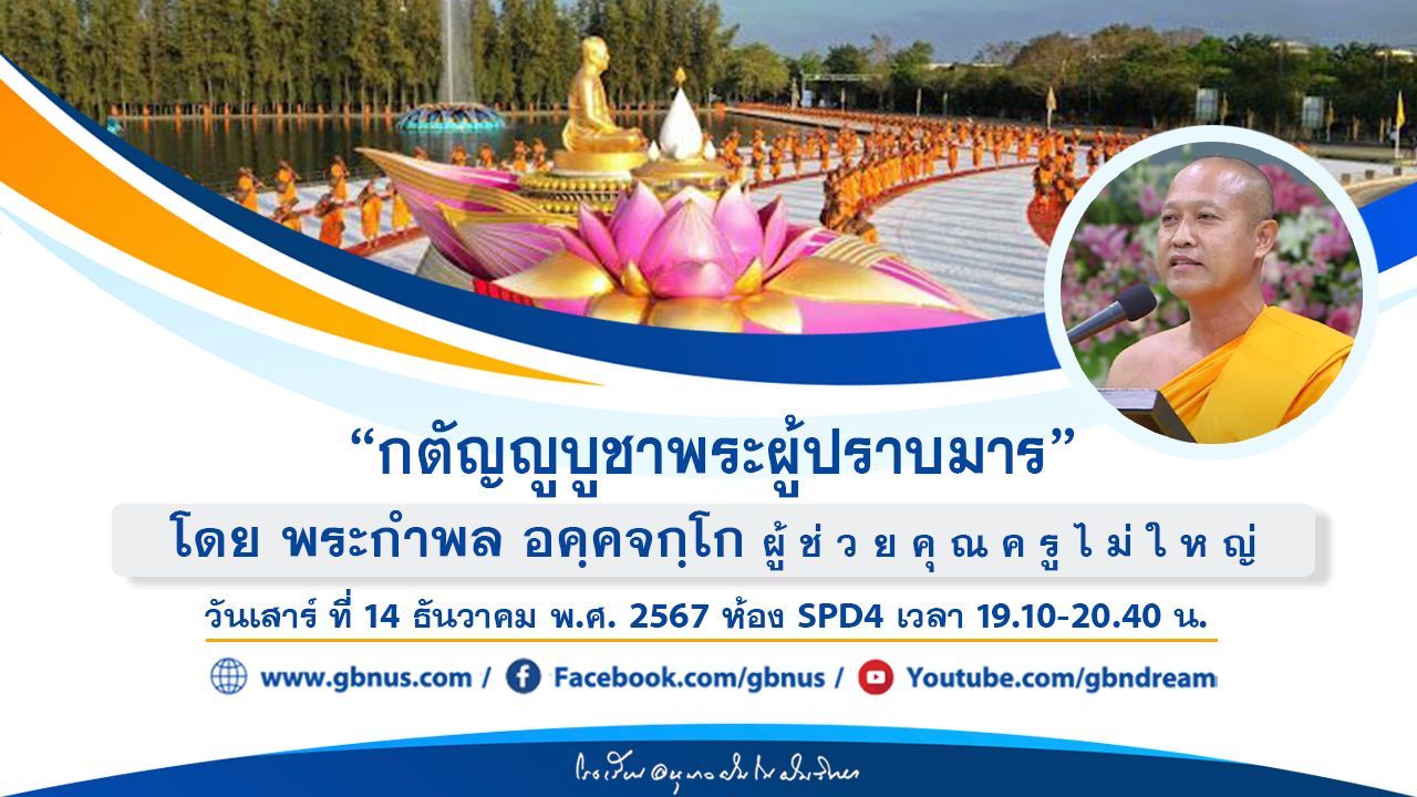 อนุบาลฝันในฝันวิทยา	