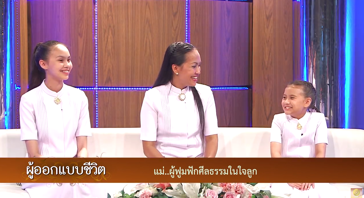 ผู้ออกแบบชีวิต